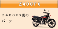 Z400FX